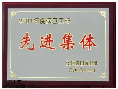 西藏木托奖牌003